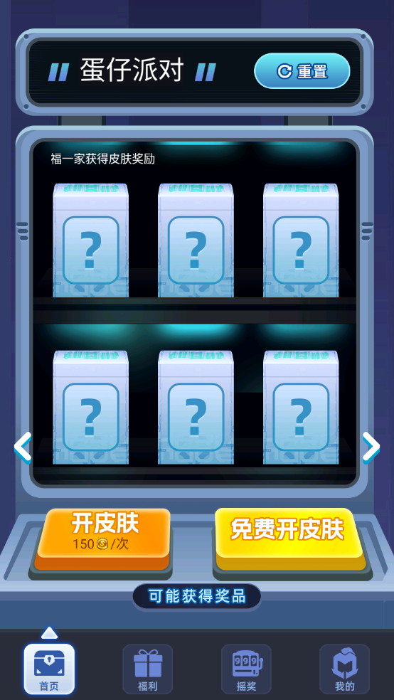 皮肤王国(2)