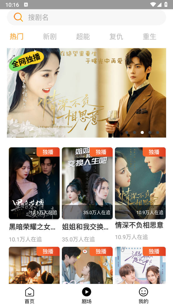 莜麦剧场通用版图4