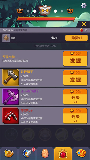 挂机点击大侠安卓直装版图2