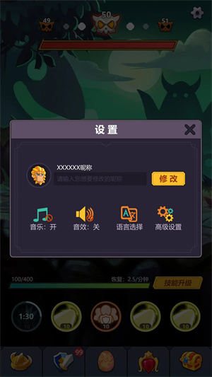 挂机点击大侠安卓直装版图3