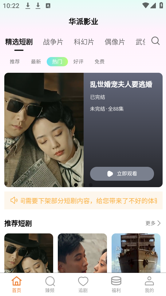 华派视听图2