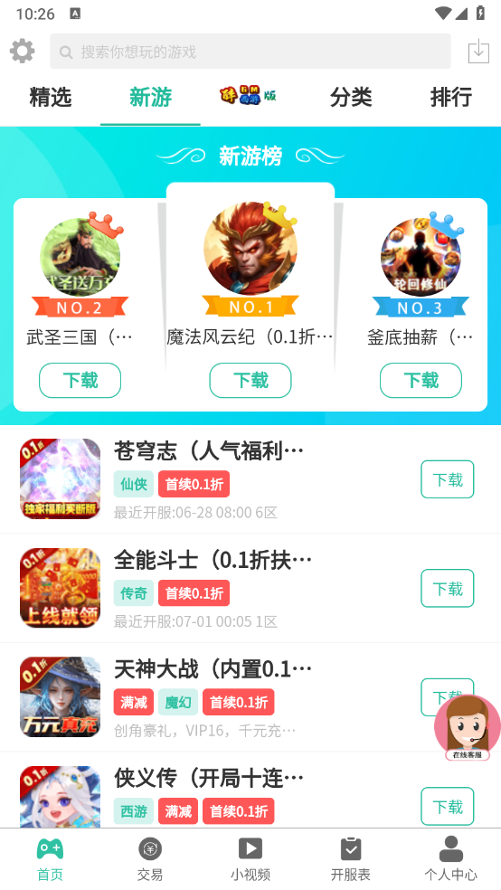 三石GM盒子官方最新版图4