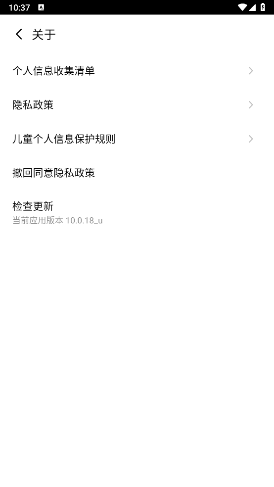 天翼换机助手图3