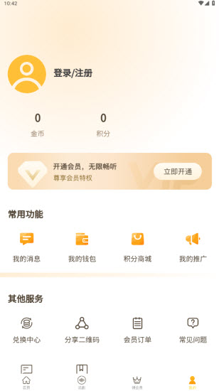 府声fm