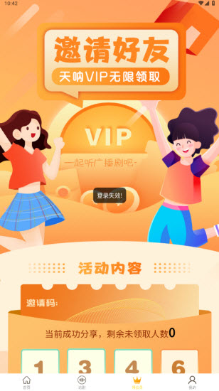 府声fm