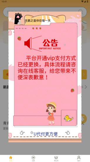 府声fm