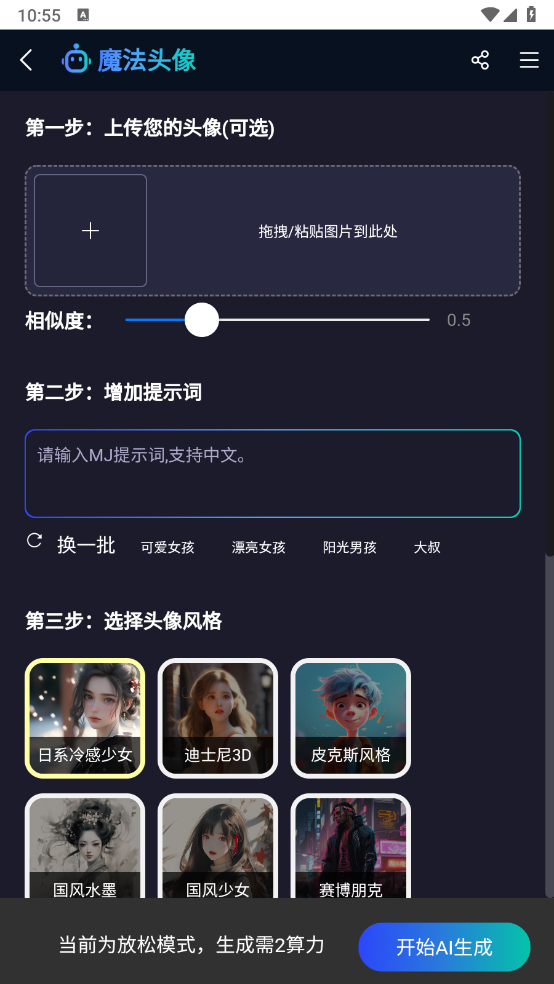 泡咖AI创作图2