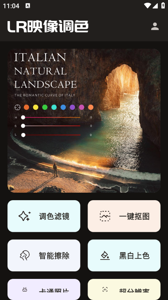 LR图片映像调色图3