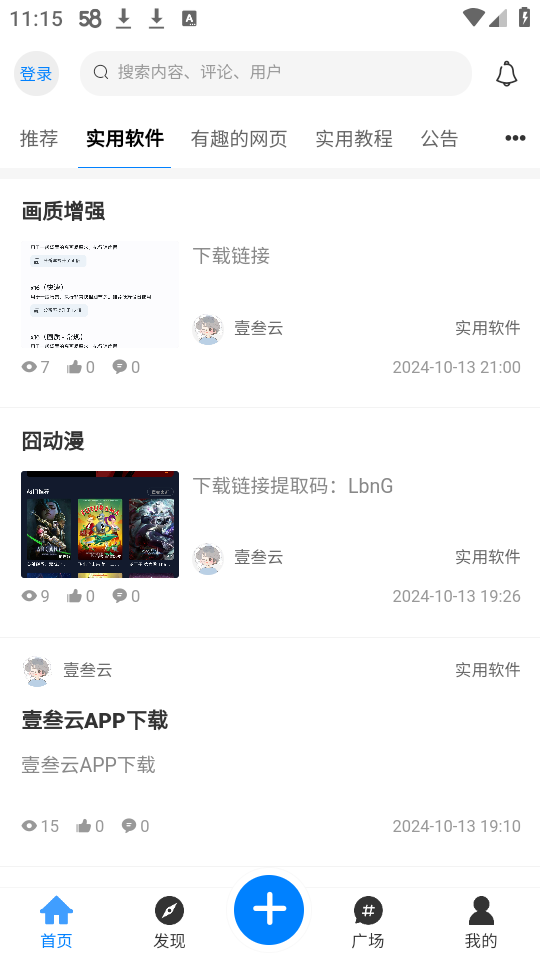 壹叁云图1