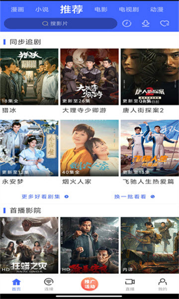 蓝豚豚图1