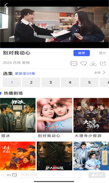 蓝豚豚图3