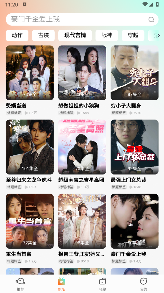 觅得剧场