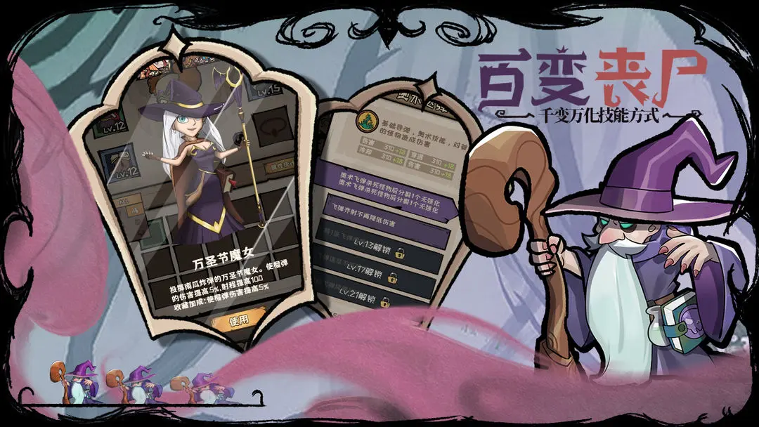 反噬(2)