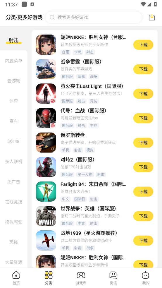闪电龟手机免费版(1)