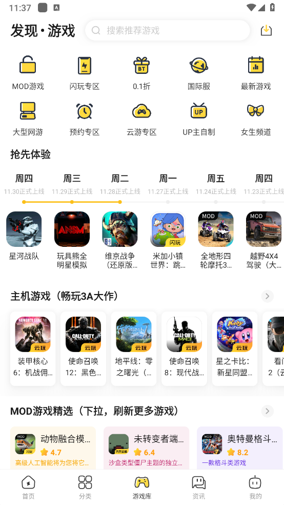 闪电龟手机免费版(2)