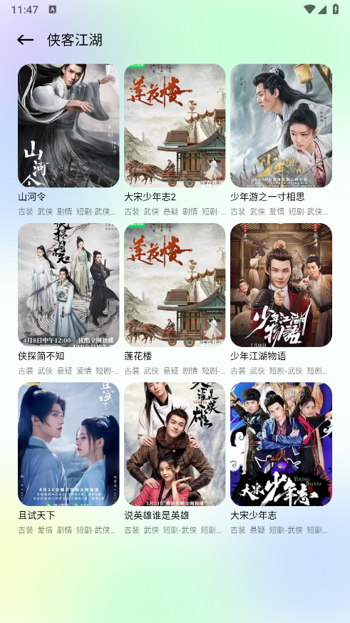 匠心短剧图1
