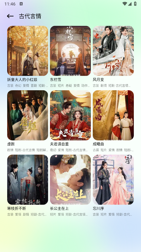 匠心短剧图3