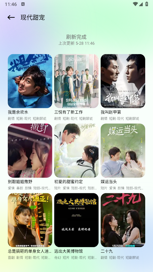 匠心短剧图2