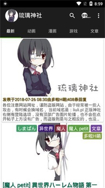琉璃神社图2