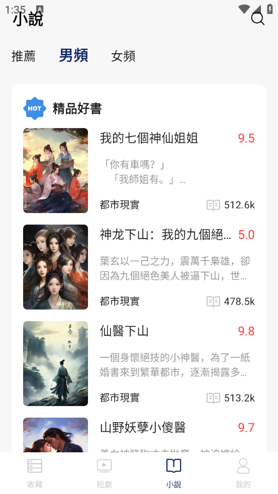 牛仔影视图3