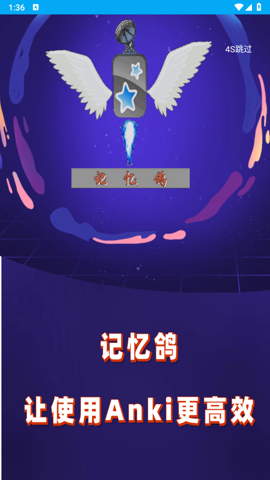 Anki资源库官方最新版图1