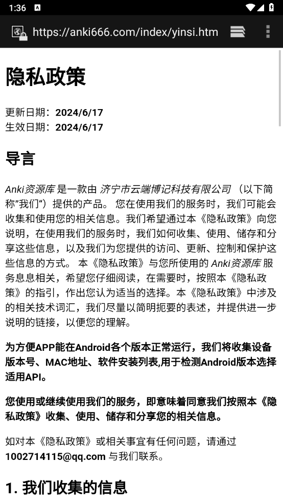 Anki资源库官方最新版图3