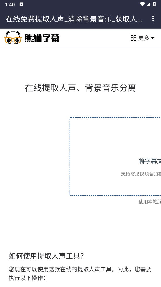熊猫字幕图3