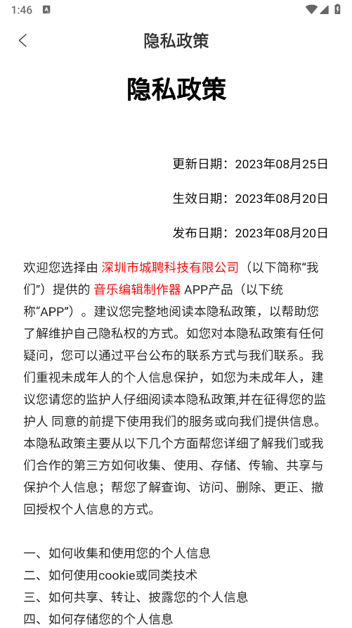 音乐编辑制作器原版
