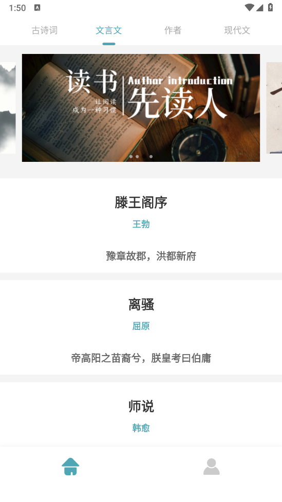 可达阅读器图1