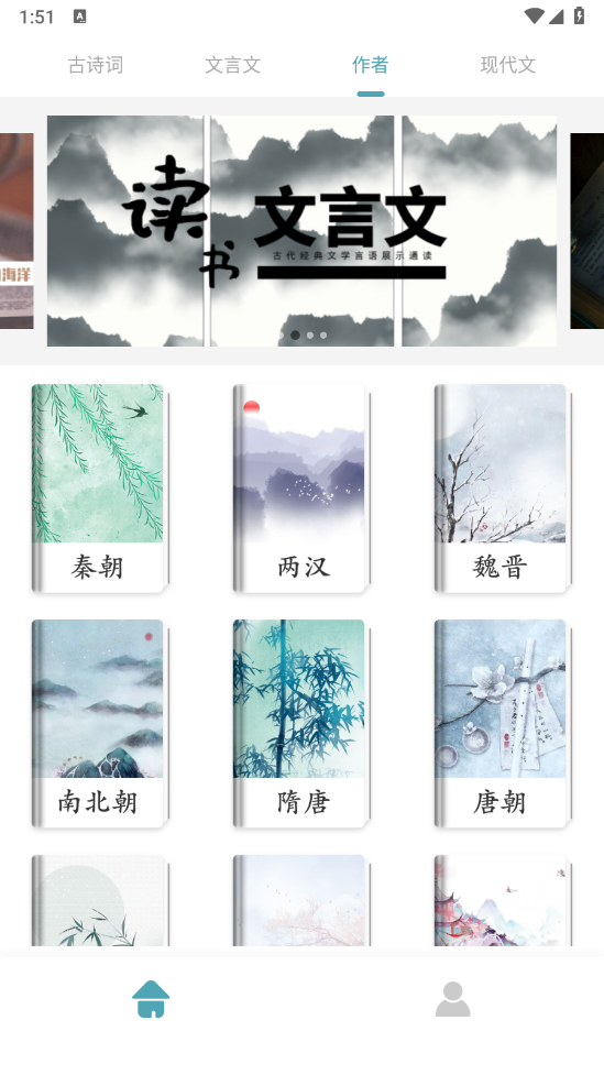 可达阅读器图2