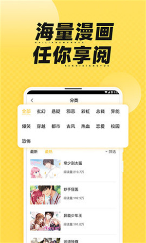 枫雪动漫最新免费版(1)