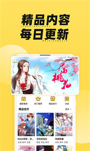 枫雪动漫最新免费版(2)