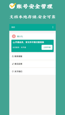 PDF转换狮图2