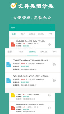 PDF转换狮图1