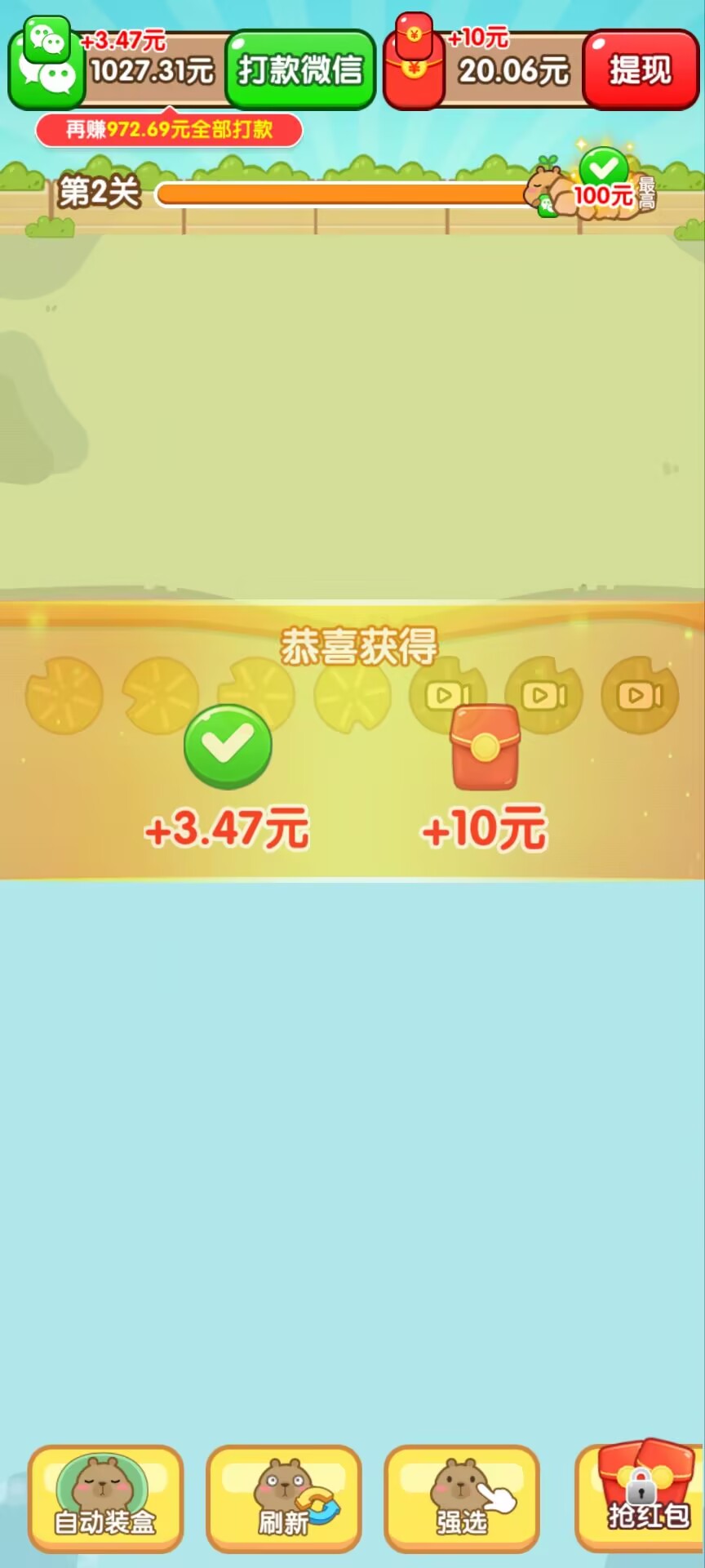 卡皮派对