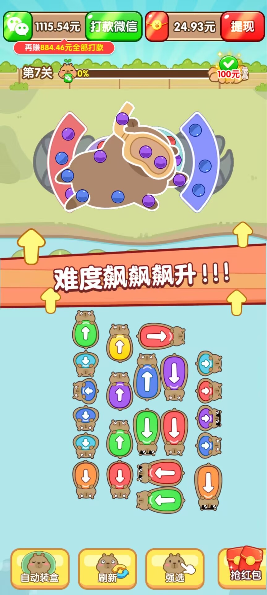卡皮派对