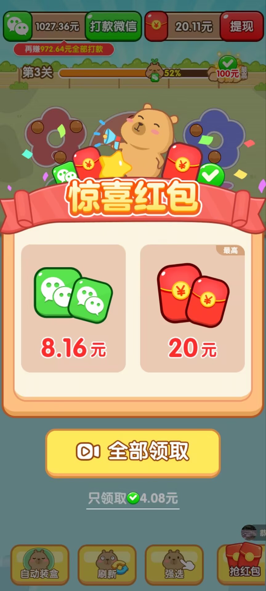 卡皮派对