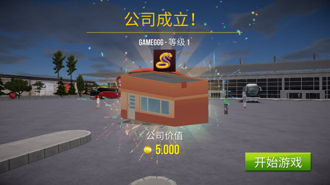 巴士之旅模拟器(4)