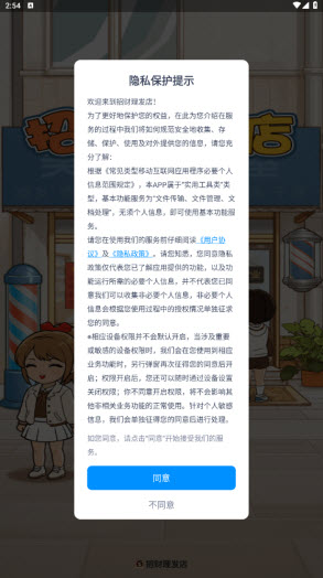 招财理发店(5)