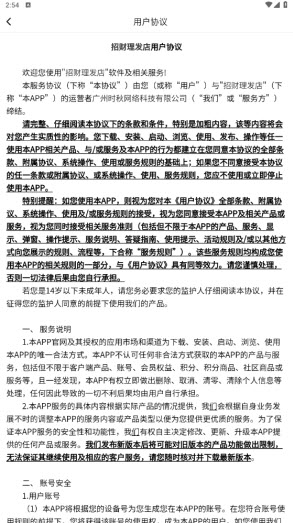 招财理发店(4)
