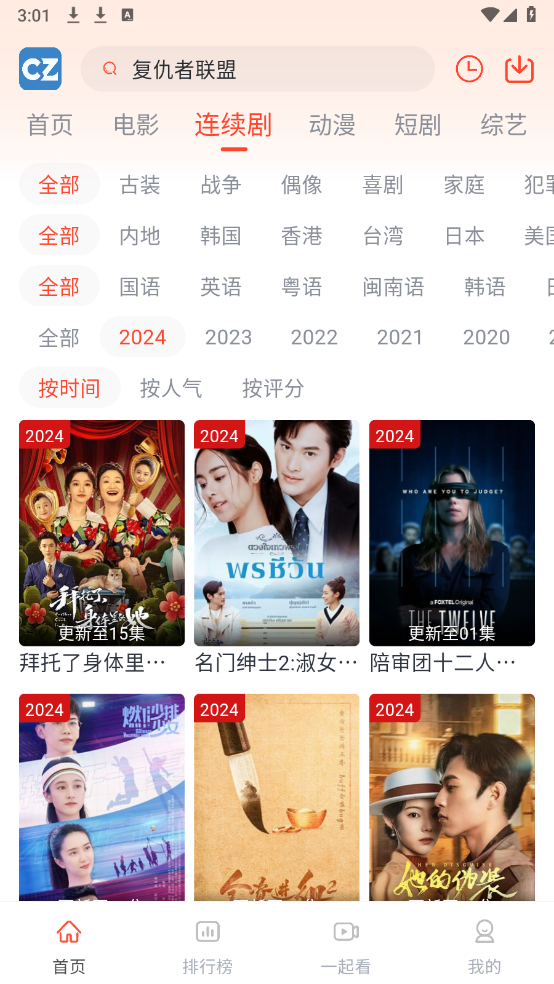 初之影院手机正版图1