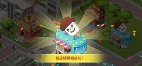 怎样才能让楼下的早餐店迅速提升店铺等级呢？