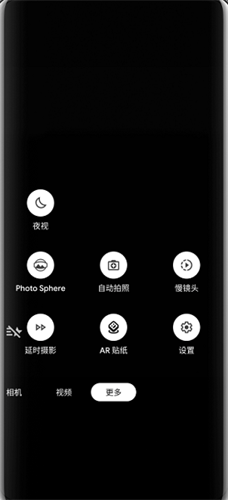 谷歌相机oppo专用版图1