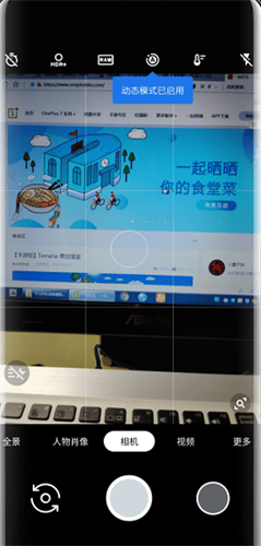 谷歌相机oppo专用版图3