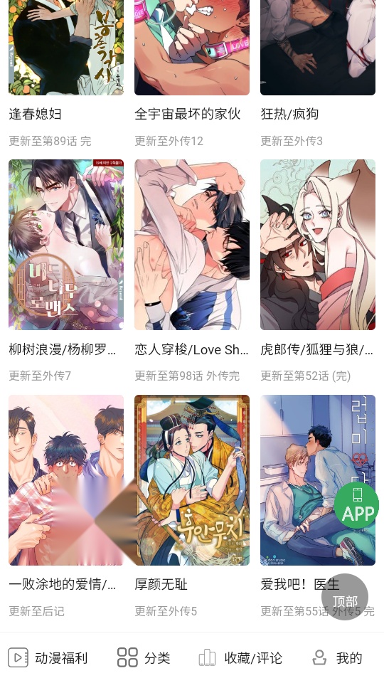 一耽女孩图2