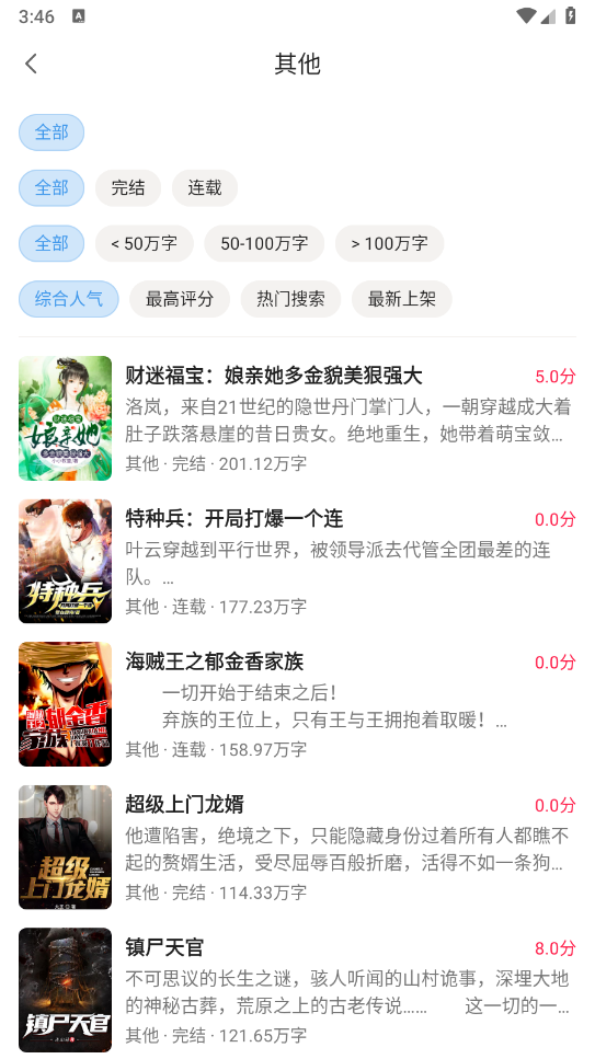 七番小说(2)