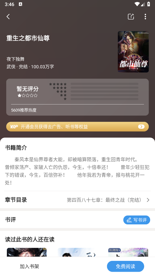 七番小说(3)