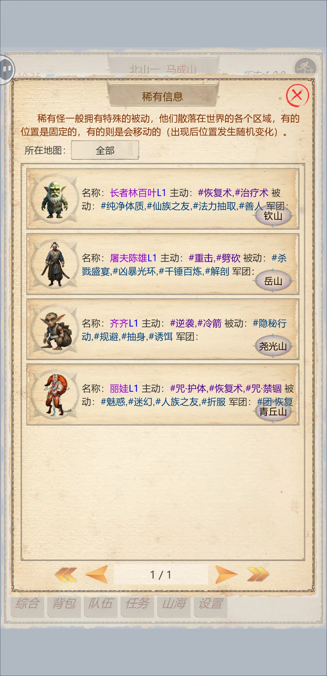 山海奇闻2新手刚开始应该怎么玩？