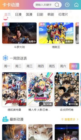 卡卡动漫(1)