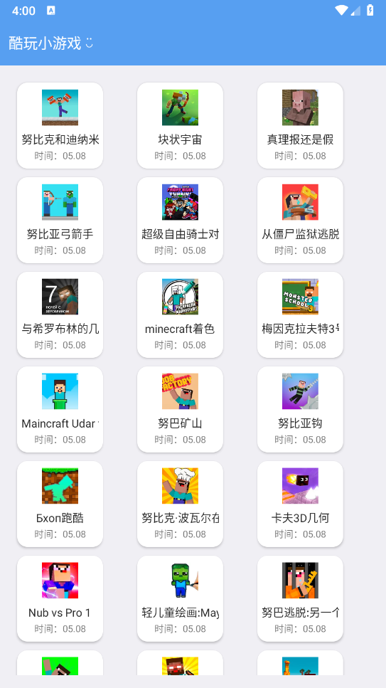 酷玩小游戏图1